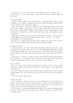 도서 요약 - 인문, 사회계열 글쓰기- 과정과 전략 중심-3