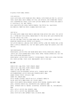 도서 요약 - 인문, 사회계열 글쓰기- 과정과 전략 중심-5