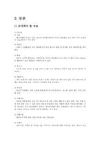 여행계획서 - 이탈리아 로마-4