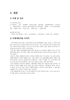 여행계획서 - 이탈리아 로마-7