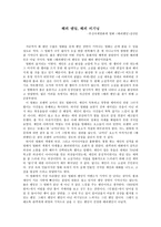 [영화감상문] 부산국제영화제 - 해피 엔딩-1