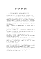 요약 일부일처제의 신화 데이비드 P 버래쉬-1