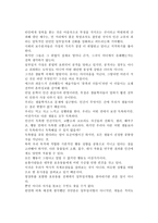 요약 일부일처제의 신화 데이비드 P 버래쉬-2