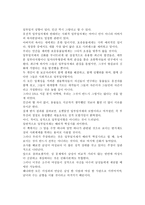 요약 일부일처제의 신화 데이비드 P 버래쉬-3