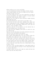 요약 일부일처제의 신화 데이비드 P 버래쉬-5