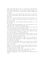 요약 일부일처제의 신화 데이비드 P 버래쉬-6