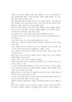 요약 일부일처제의 신화 데이비드 P 버래쉬-7