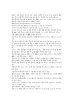 요약 일부일처제의 신화 데이비드 P 버래쉬-8