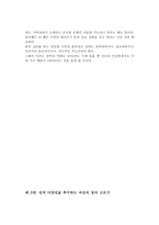요약 일부일처제의 신화 데이비드 P 버래쉬-9