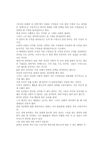 요약 일부일처제의 신화 데이비드 P 버래쉬-10