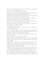 요약 일부일처제의 신화 데이비드 P 버래쉬-11