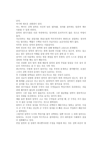 요약 일부일처제의 신화 데이비드 P 버래쉬-12