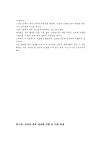 요약 일부일처제의 신화 데이비드 P 버래쉬-13