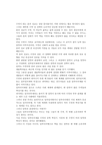 요약 일부일처제의 신화 데이비드 P 버래쉬-14