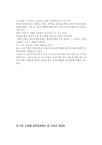 요약 일부일처제의 신화 데이비드 P 버래쉬-15