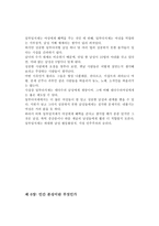 요약 일부일처제의 신화 데이비드 P 버래쉬-16