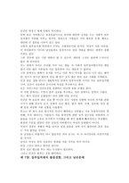 요약 일부일처제의 신화 데이비드 P 버래쉬-17
