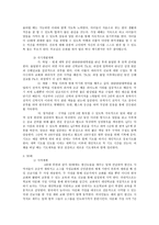 나의 장기 일생 계획 - 30-60세 사역, 가족, 자기개발계획-3
