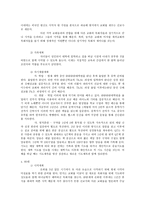 나의 장기 일생 계획 - 30-60세 사역, 가족, 자기개발계획-4