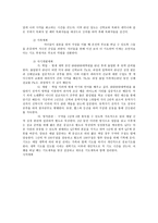 나의 장기 일생 계획 - 30-60세 사역, 가족, 자기개발계획-5