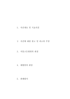 [소논문] 기업법 판례 - 서울고등법원, 대법원 판결-1