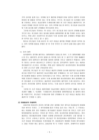 [소논문] 기업법 판례 - 서울고등법원, 대법원 판결-6