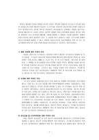 [소논문] 기업법 판례 - 서울고등법원, 대법원 판결-8