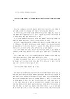 [소논문] 기업법 판례 - 서울고등법원, 대법원 판결-9