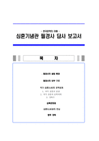 심훈기념관 필경사 답사 보고서 - 한국문학의 이해-1