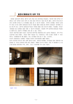 심훈기념관 필경사 답사 보고서 - 한국문학의 이해-3