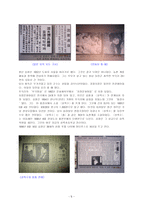 심훈기념관 필경사 답사 보고서 - 한국문학의 이해-5