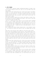 심훈기념관 필경사 답사 보고서 - 한국문학의 이해-7