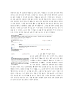 제주 4·3사건에 대한 보고서-3
