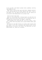이상대의 4050 학급살림이야기 독후감상문-2