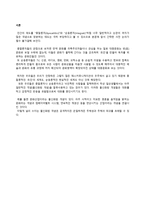 내용 요약 - 스누피에게도 철학은 있다-3