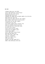 내용 요약 - 스누피에게도 철학은 있다-10