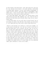 [독후감]-국가는 왜 실패하는가-2