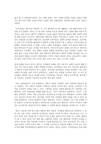 [글로벌비즈니스의 이해]- 유러피언 드림 - 감상문-2