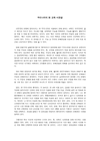 [논설문] 우리나라의 현 교육 비판글-1