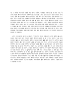 [논설문] 우리나라의 현 교육 비판글-2