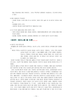 요약 젠더 불평등 페미니즘 이론과 정책-15