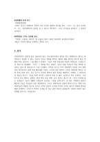 다큐멘터리 - The Act of Killing 액트 오브 킬링-4