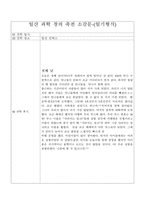 일산 과학 창의 축전 소감문- 일기형식-1
