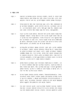 다큐멘터리 분석 - 더 코브 슬픈 돌고래의 진실-2