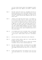 다큐멘터리 분석 - 더 코브 슬픈 돌고래의 진실-3