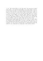 다큐멘터리 분석 - 더 코브 슬픈 돌고래의 진실-5