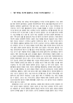 [독후감] 왜 세계는 축구에 열광하고, 미국은 야구에 열광하나-1