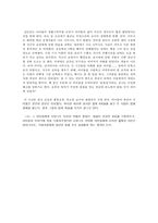 독후감 - 공지영 작가의 도가니 를 읽다-2