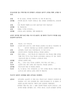 소설각색 - 김 강사와 T 교수-2