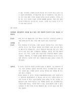 소설각색 - 김 강사와 T 교수-3